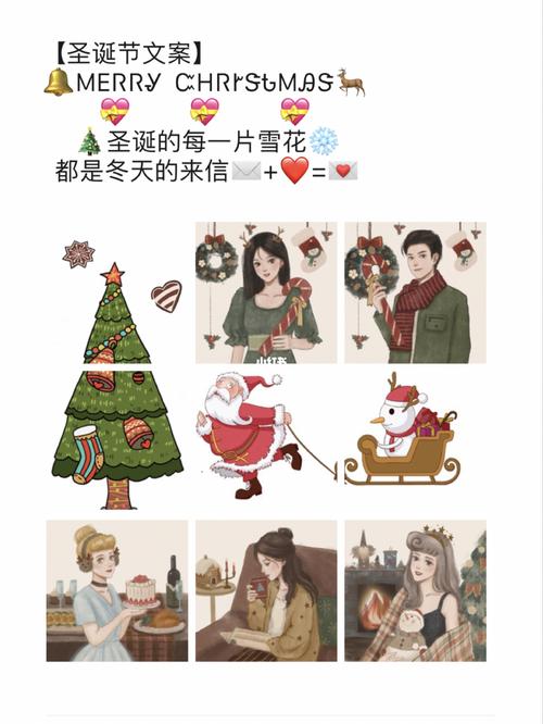 【圣诞节文案】 90圣诞的每一片雪花7615 都是