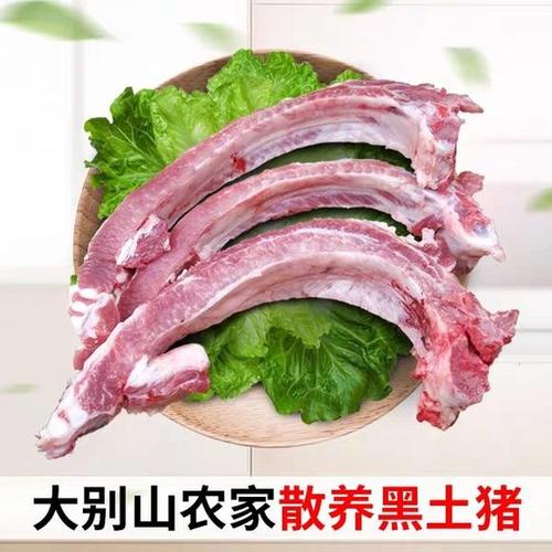 黑毛猪土猪肉新鲜排骨3斤装