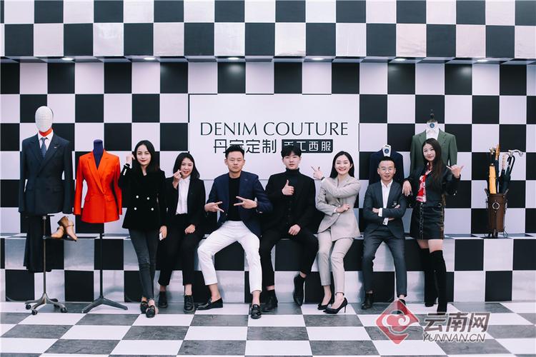 【丝路云裳·昆明民族时装周·企业系列】 丹宁定制手工西服:让每一件