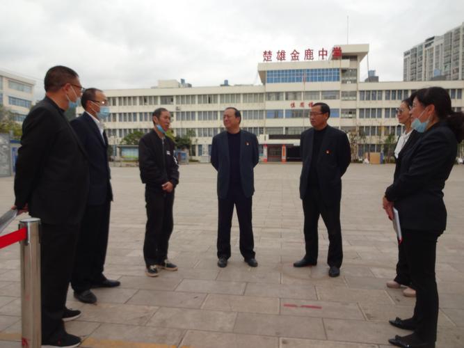 楚雄金鹿中学迎接楚雄市创建全国卫生城市检查