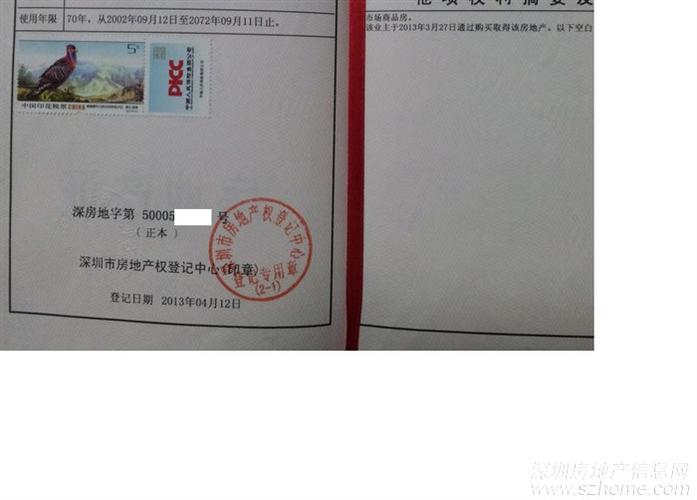 深圳市国土局关于单位产权住房权利人离异产权变更办事指南