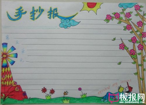 三年级手抄报模板设计图