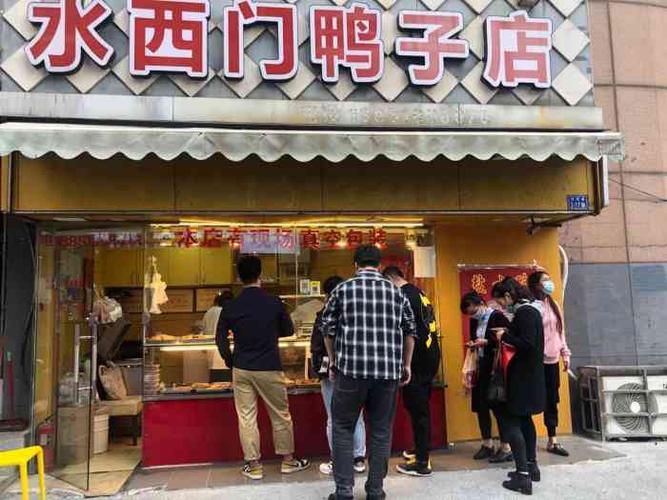 水西门鸭子店(抄纸巷店)-"这家鸭子太好吃了!太了!