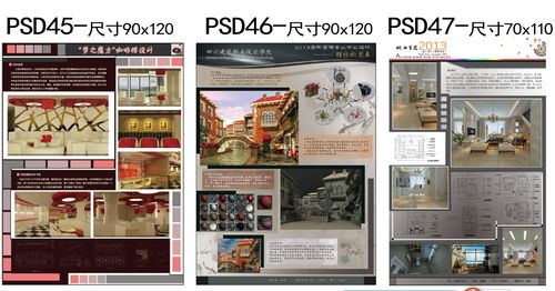 环艺室内园林景观毕业设计展板模版展板排版展板设计psd展板模版