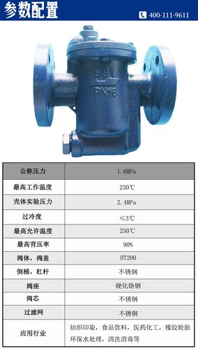 批发wk疏水阀 法兰991用汽设备蒸汽倒置桶式疏水阀 992厂家供应