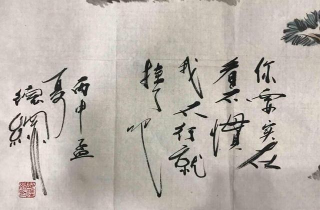 郭德纲书法欣赏一幅书法卖5000元网友写出了相声感觉