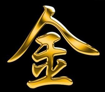 道医之家道灸玩转五行不可思议