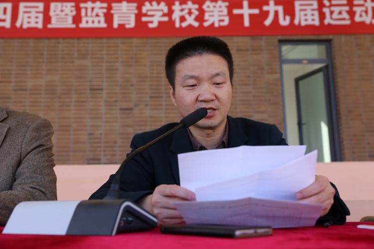 鄞州中学第34届暨蓝青学校第19届校运会胜利闭幕
