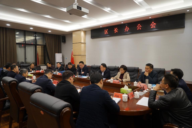 岳阳楼区政府召开区长办公会