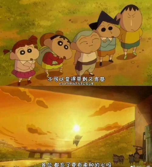 《蜡笔小新》:小孩子总是在不经意之间显露感动人心的一刻