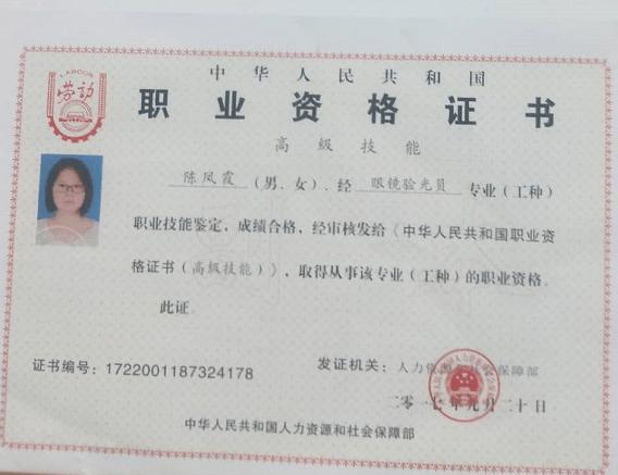 我们马安终于有近视电子验光仪了地址就在瞳爱眼镜店