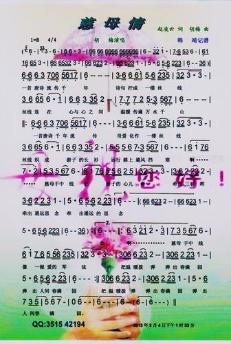 慈母情(胡梅演唱系列)【彩谱】 歌谱简谱网