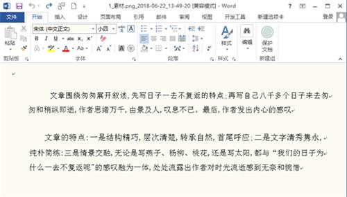 将图片上传到qq上,选择"提取图片中的文字",也能将文字识别出来.