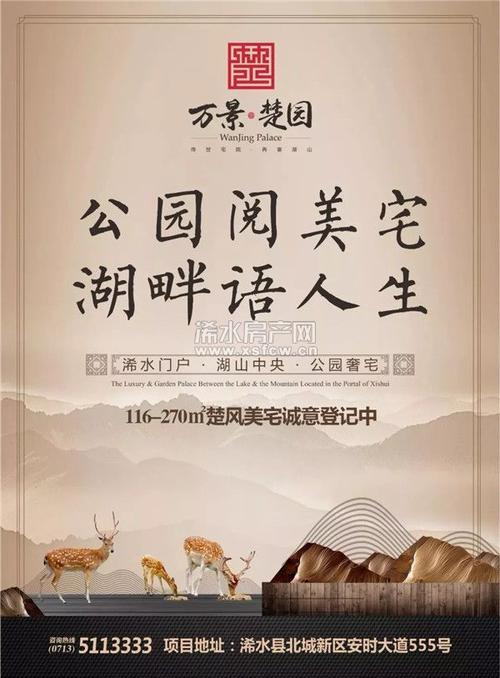 万众瞩目|万景·楚园景观示范区华美绽放_浠水房产网
