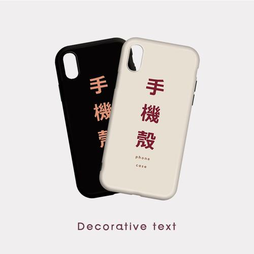 勿忘初品极简文字ins风iphonexsmaxxr6s78plus个性情侣手机壳6p6sp
