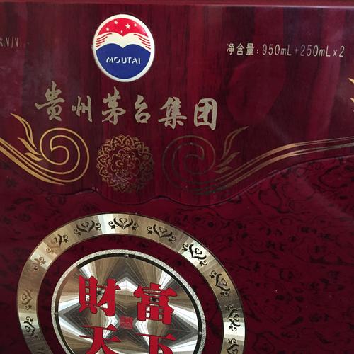 2005年茅台财富天下,有价值吗,值多少?