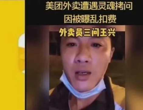 都说外卖员送货像疯子外卖小哥三问王兴暴露出该行业什么问题