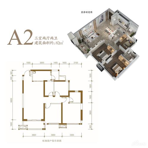凉山邦泰·翰林府a2户型图_首付金额_3室2厅2卫_82.0
