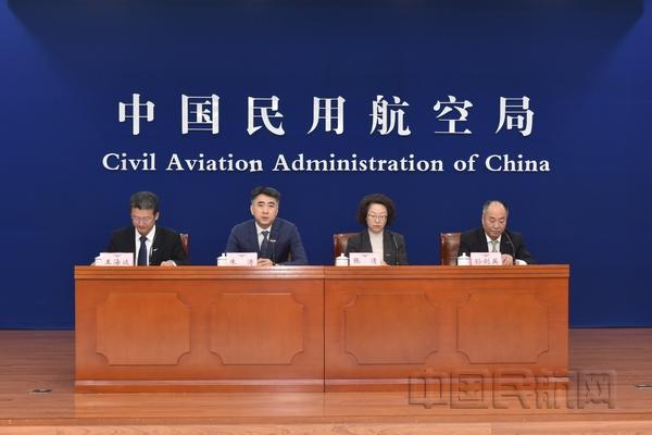 中国民用航空局举行11月新闻发布会