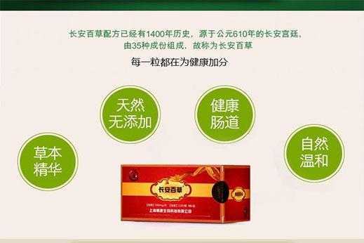 在上海畅康与中科院西北高原生物研究所的深厚实力的基础上,长安百草