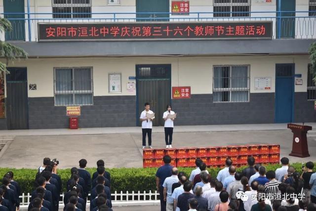 安阳市洹北中学:芳菲九月不忘师恩 尊师重教重拾传统