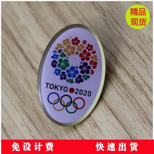 2020年日本东京奥运会纪念徽章团队旅游纪念章啦啦队胸针商品图片价格
