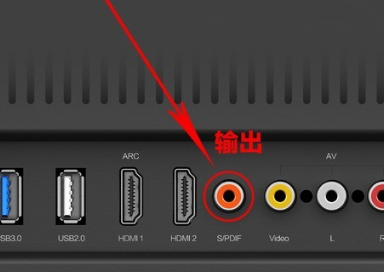 小米电视机怎么接音响