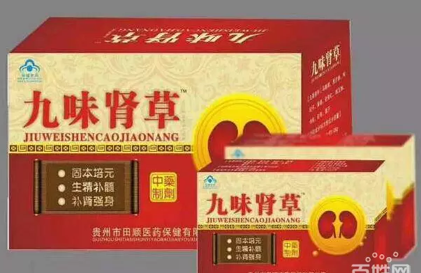 九味肾草价格多少吃完有什么反应真实反馈