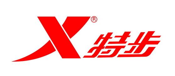 企业名称:                      特步(中国)有限公司 业种类别