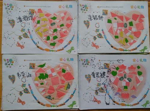 爱心礼物_绘画作品