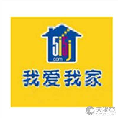 我爱我家