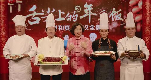 福利|今年您家的年夜饭,中国烹饪大师薛泉生领衔的四大名厨承包了!