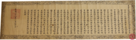 明圣旨