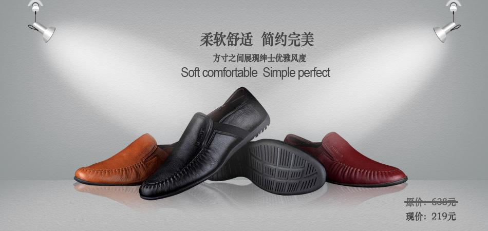 皮鞋广告banner