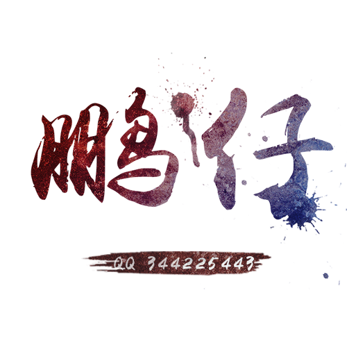 鹏仔简约qq头像psd源码015