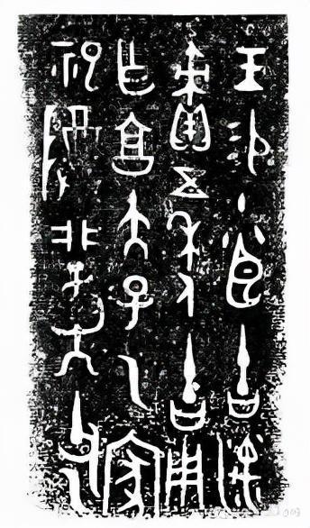 没有文字凭什么构成文明请看三星堆文字交共田05回