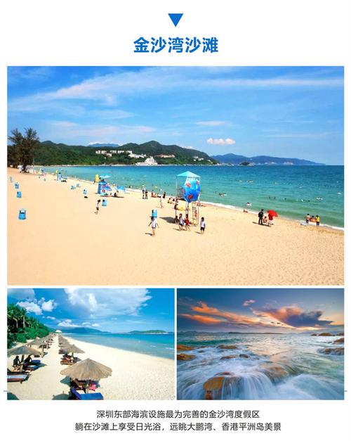 深圳金沙湾 较场尾 大鹏古城 佳兆业水上乐园2日游