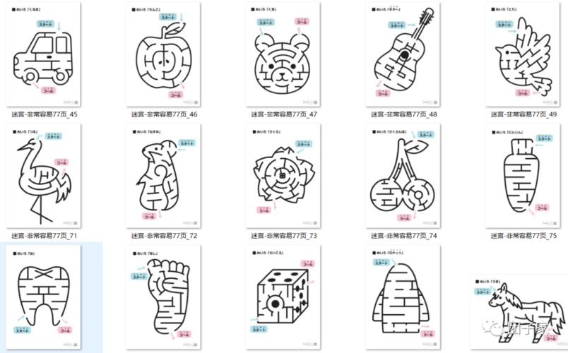 领取:1105页迷宫,给孩子培养逻辑思维最好不过!