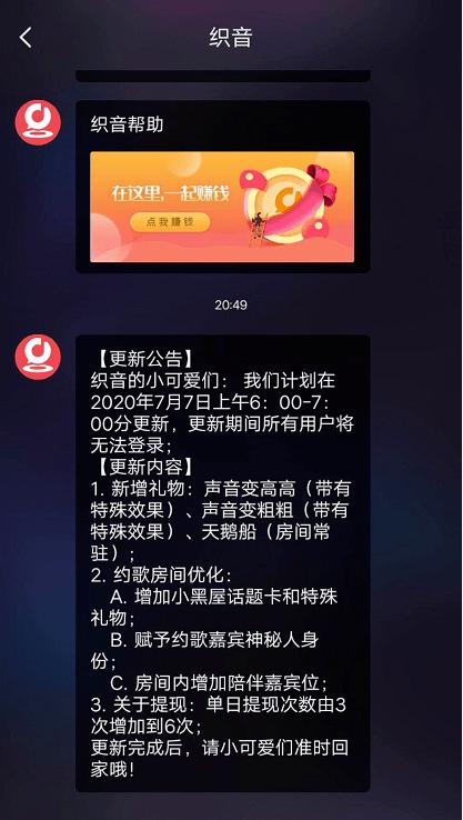 200多人被"刷"走上百万!不少都买了"织音币"