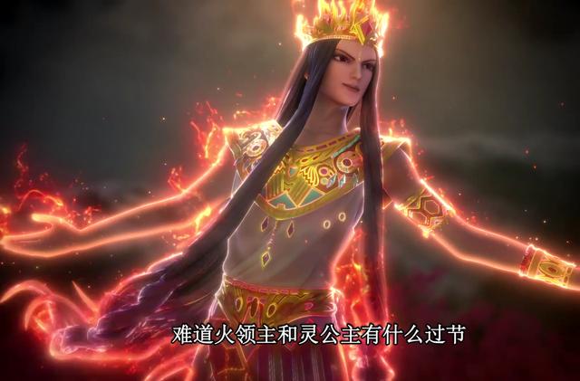 灵公主自毁元神失败,最开心的也许不是曼多拉,而是火领主和荒石