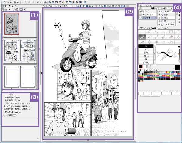 comicstudio教程漫画软件线框分割教程