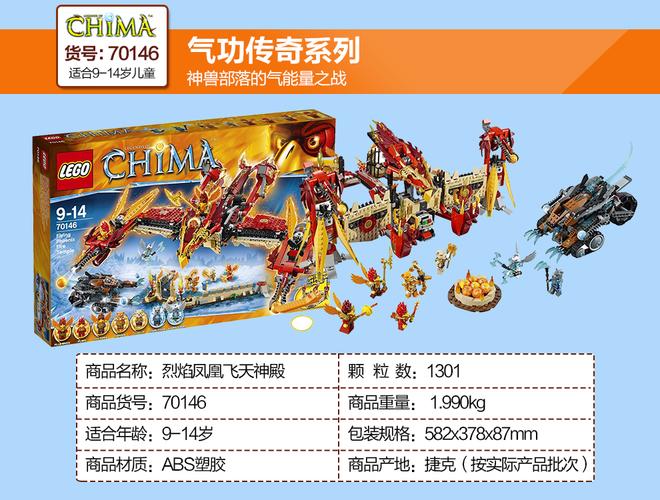 乐高积木气功传奇系列攻击战斗机l70228儿童拼装玩具70135/44.