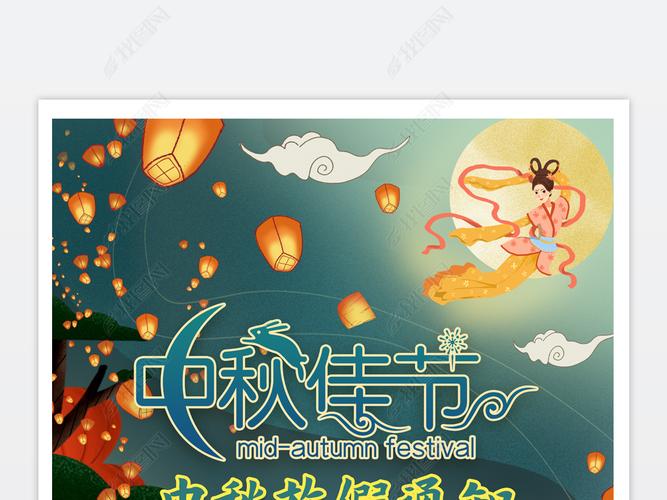 原创中国风大气中秋节放假通知海报psd模板版权可商用