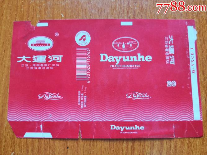 淮阴厂大运河量化版拆包