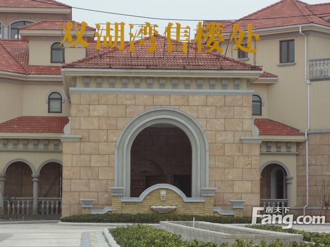 双湖湾别墅小区实景图(2013.03)