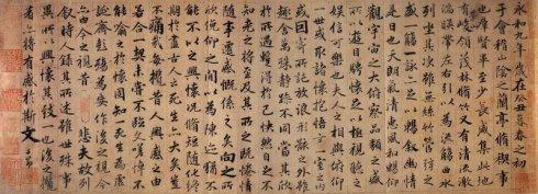 [转载]天下十大行书
