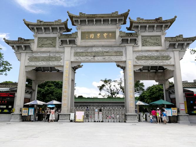 番禺宝墨园风景