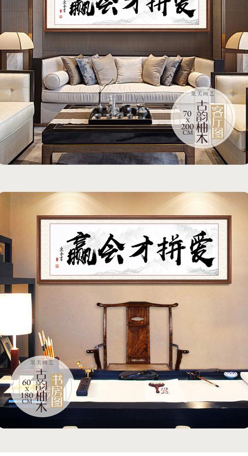 爱拼才会赢公司办公室字画书法客厅沙发装饰画书房挂画装裱带框z519