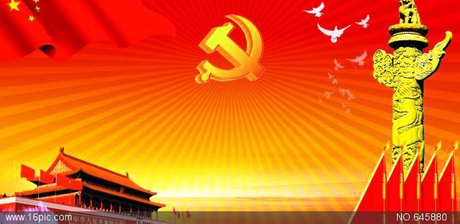 十周年店庆易拉宝图片,党旗党徽展板图片(p