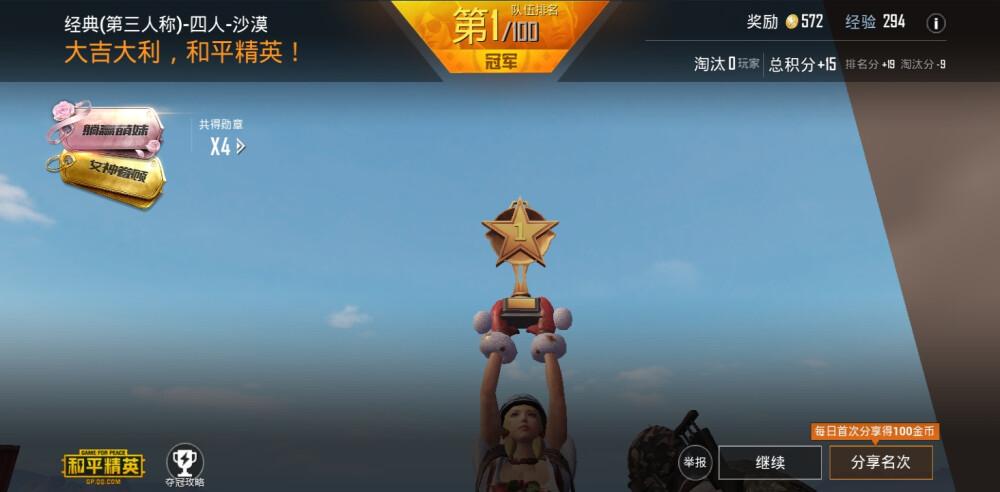 和平精英 - 堆糖,美图壁纸兴趣社区